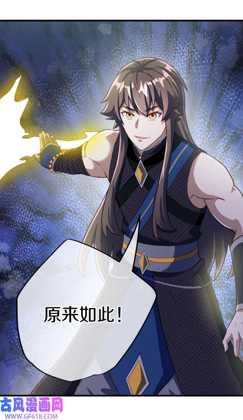 绝世战魂第488话 自我证帝