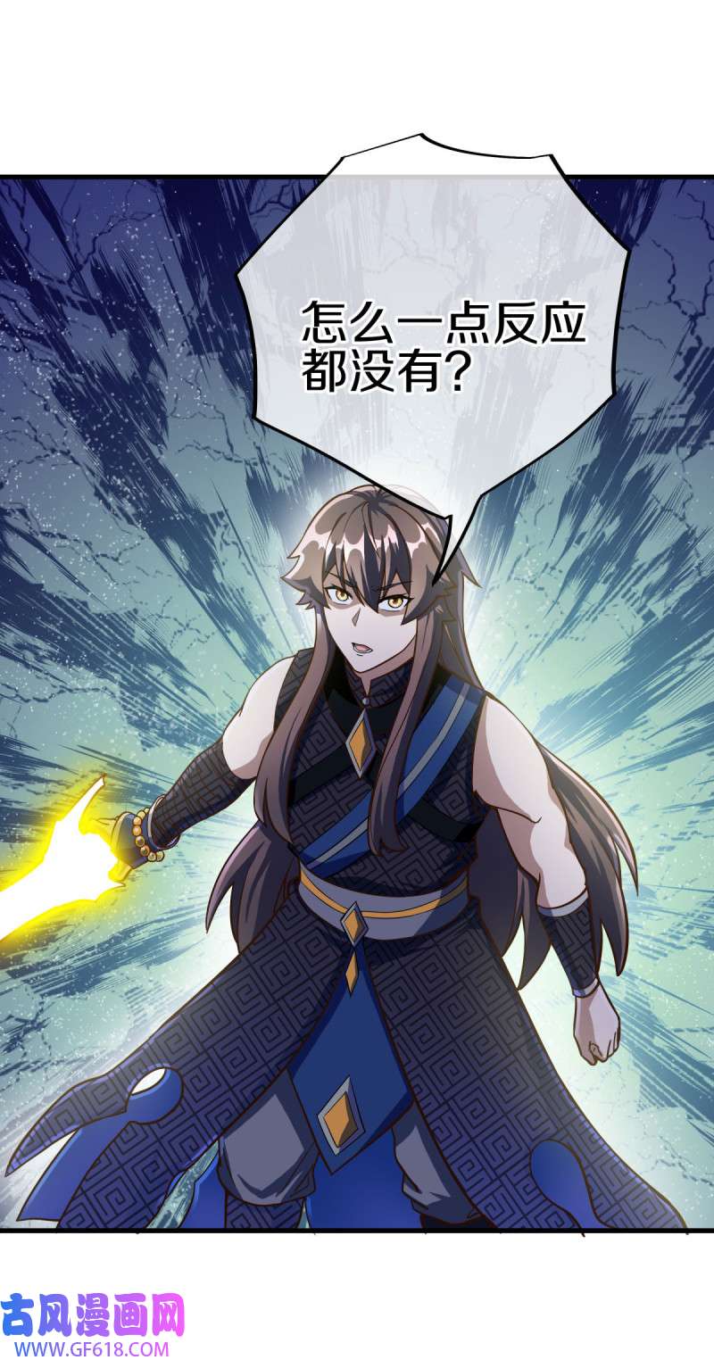 绝世战魂第488话 自我证帝