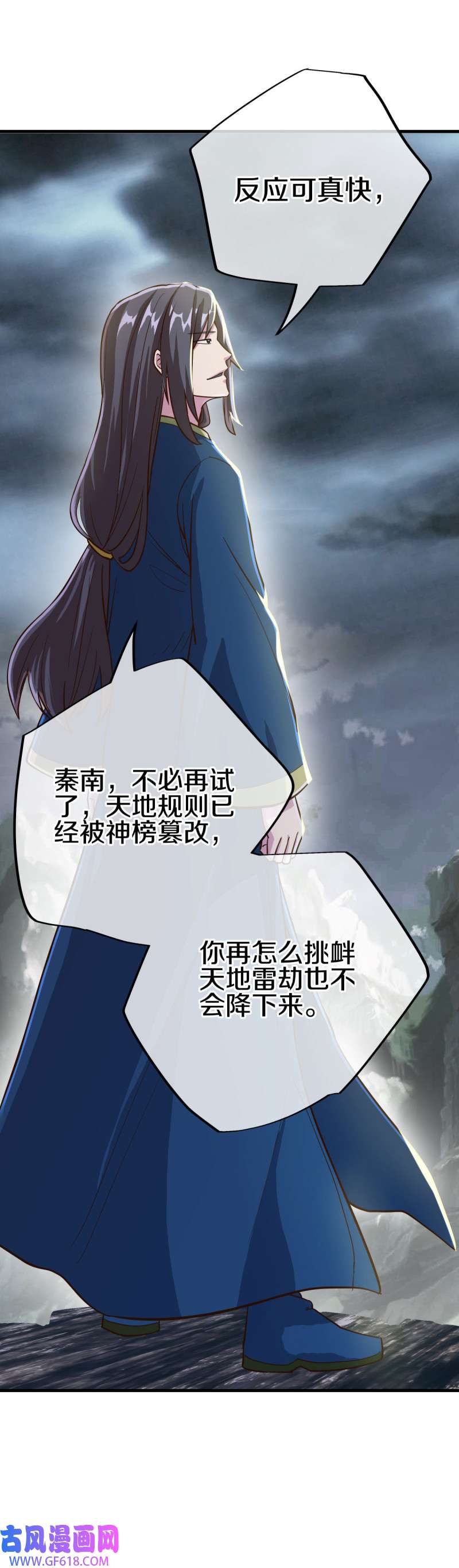 绝世战魂第488话 自我证帝