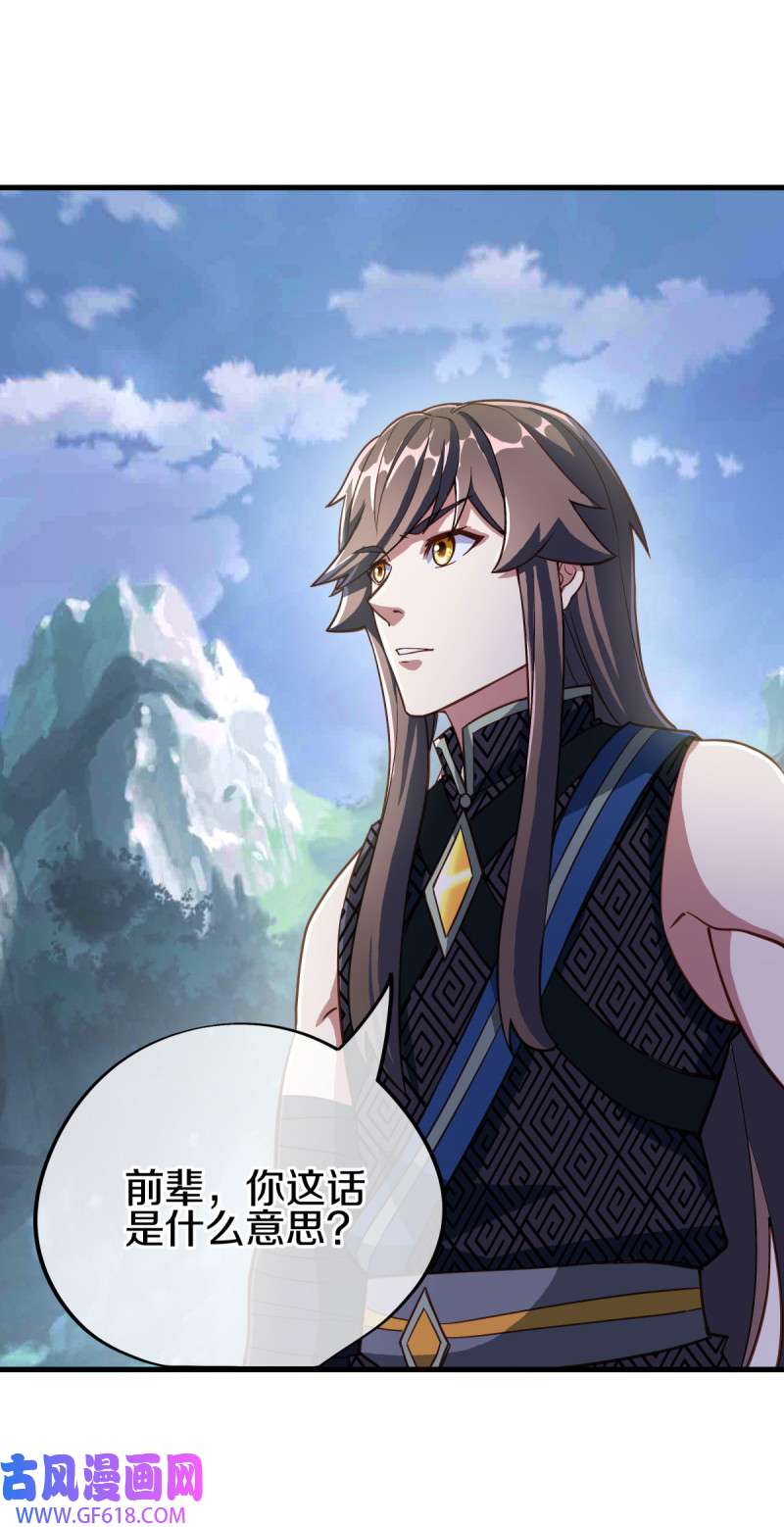 绝世战魂第488话 自我证帝