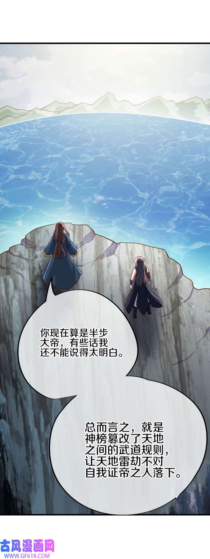 绝世战魂第488话 自我证帝