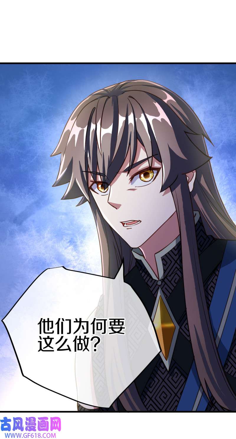 绝世战魂第488话 自我证帝