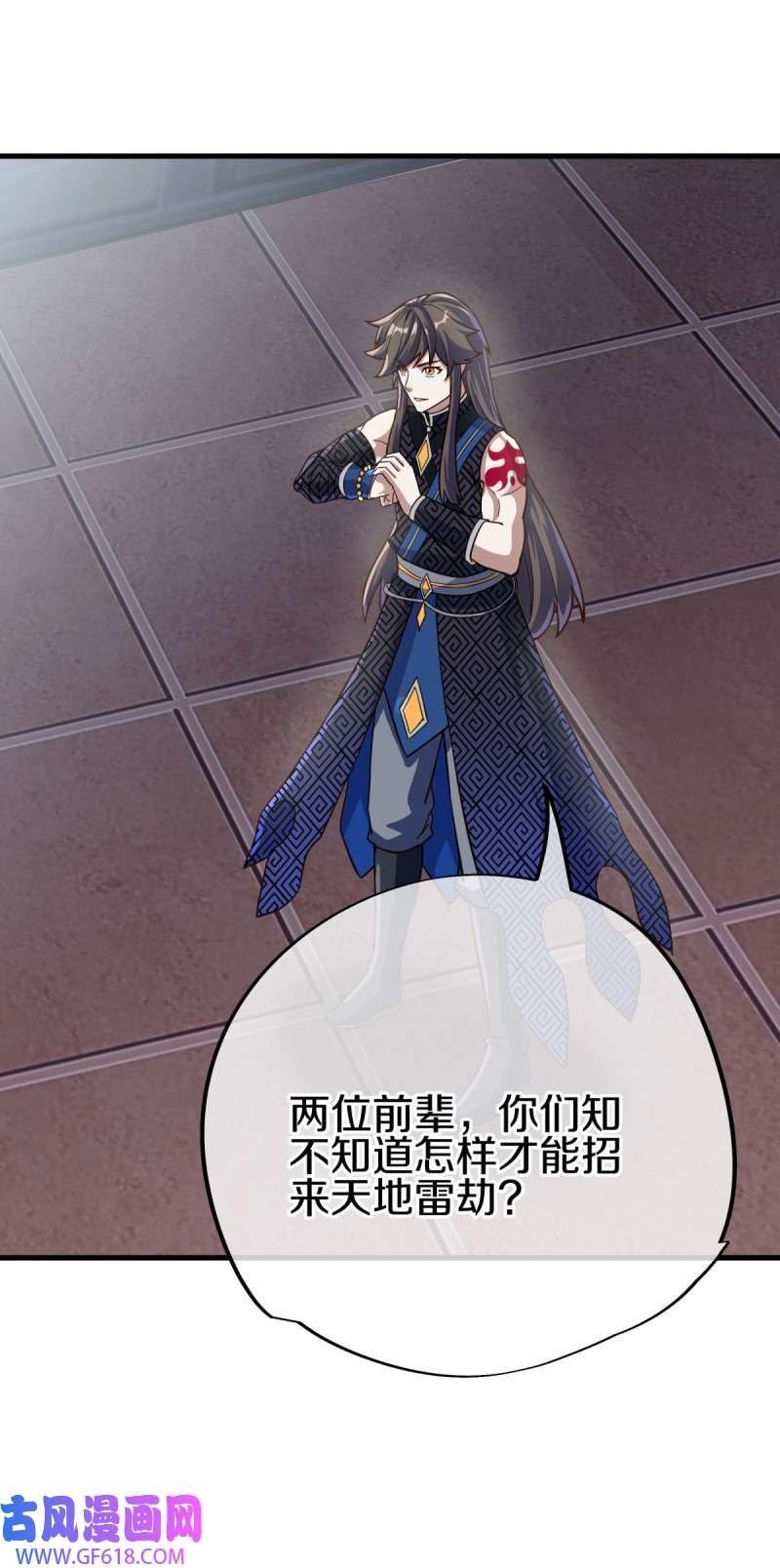 绝世战魂第489话 半步大帝