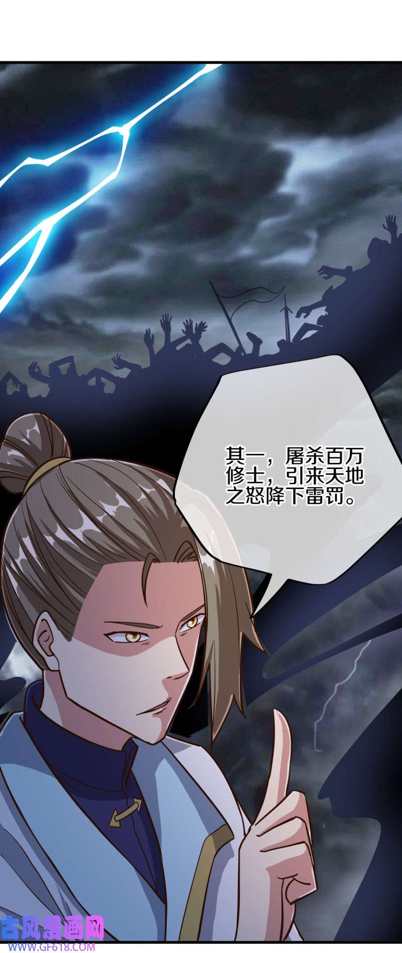 绝世战魂第489话 半步大帝