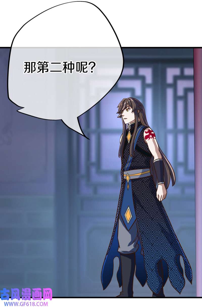 绝世战魂第489话 半步大帝