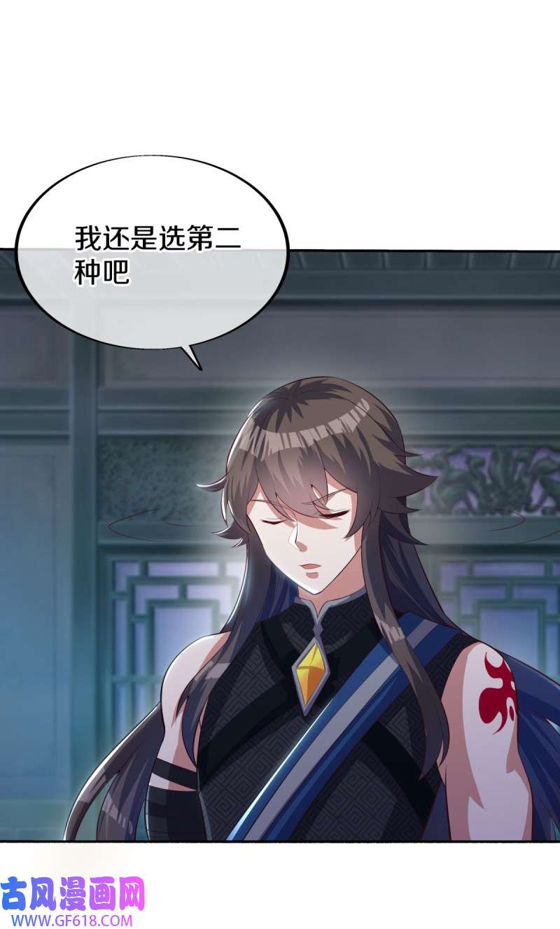 绝世战魂第489话 半步大帝