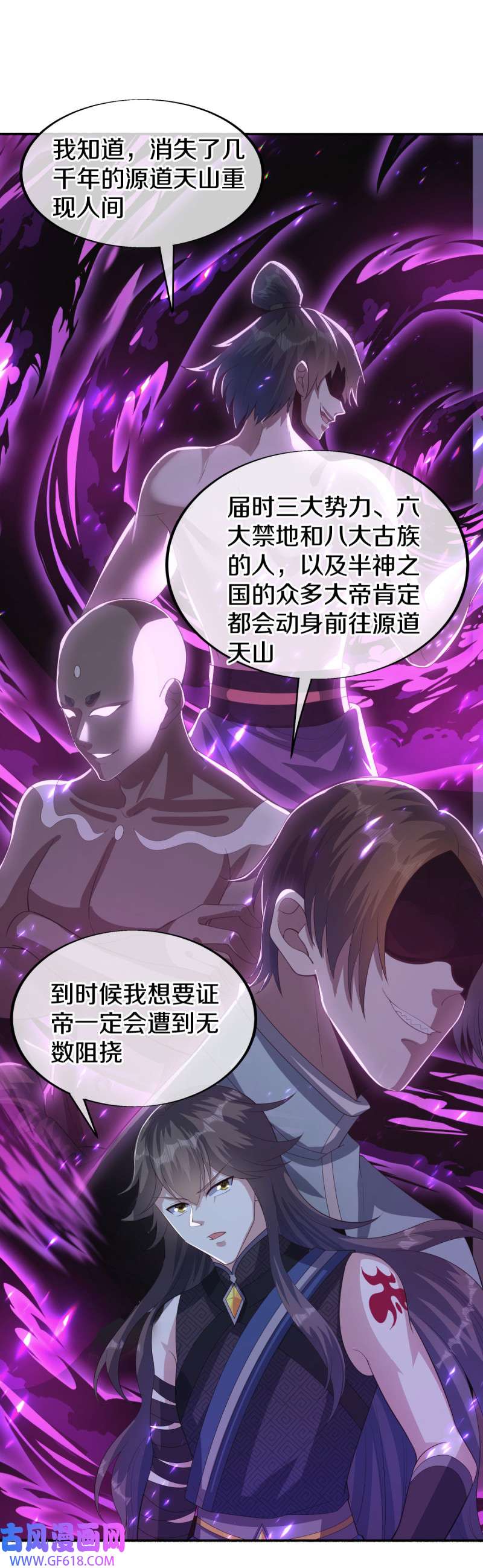 绝世战魂第489话 半步大帝