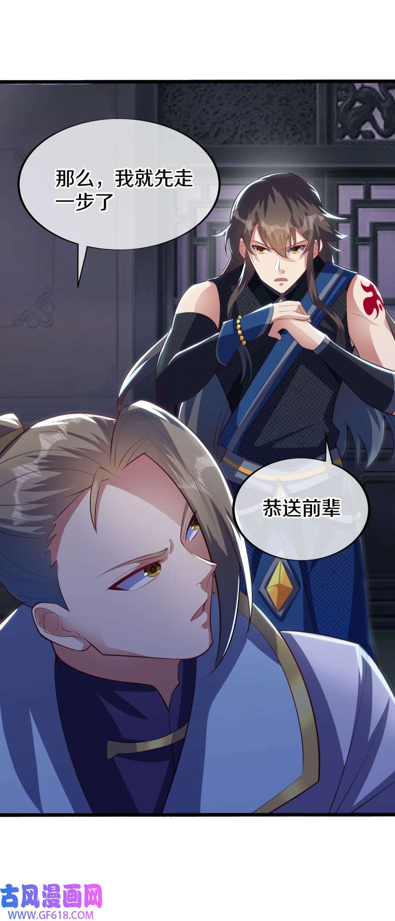 绝世战魂第489话 半步大帝