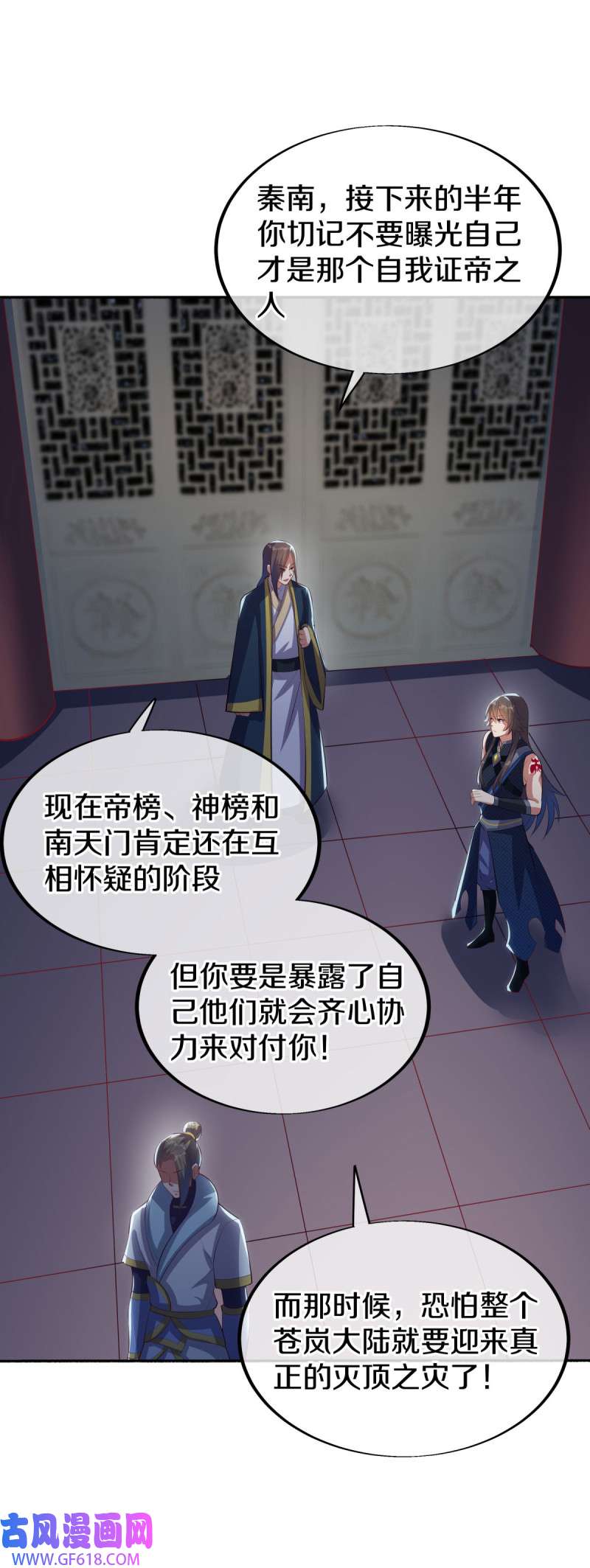 绝世战魂第489话 半步大帝
