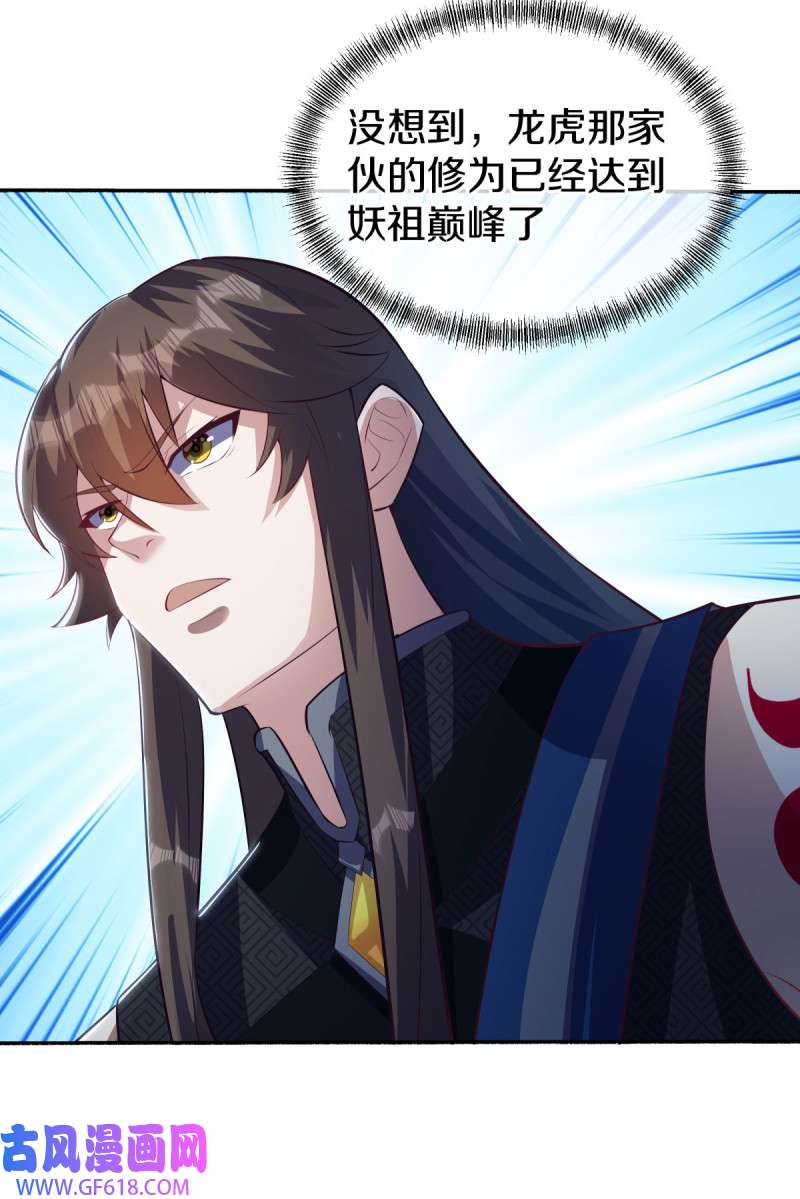 绝世战魂第489话 半步大帝