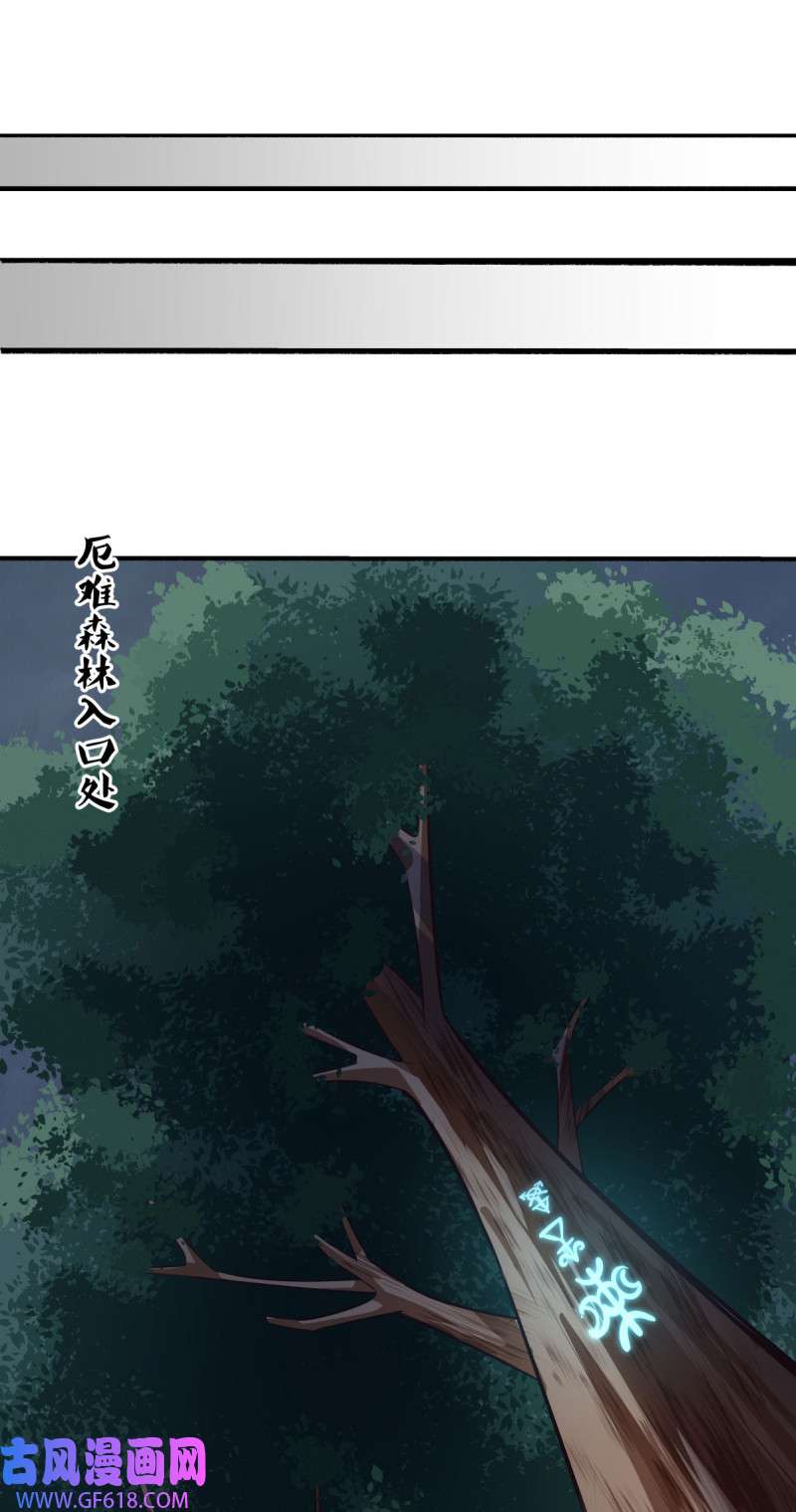 绝世战魂第489话 半步大帝