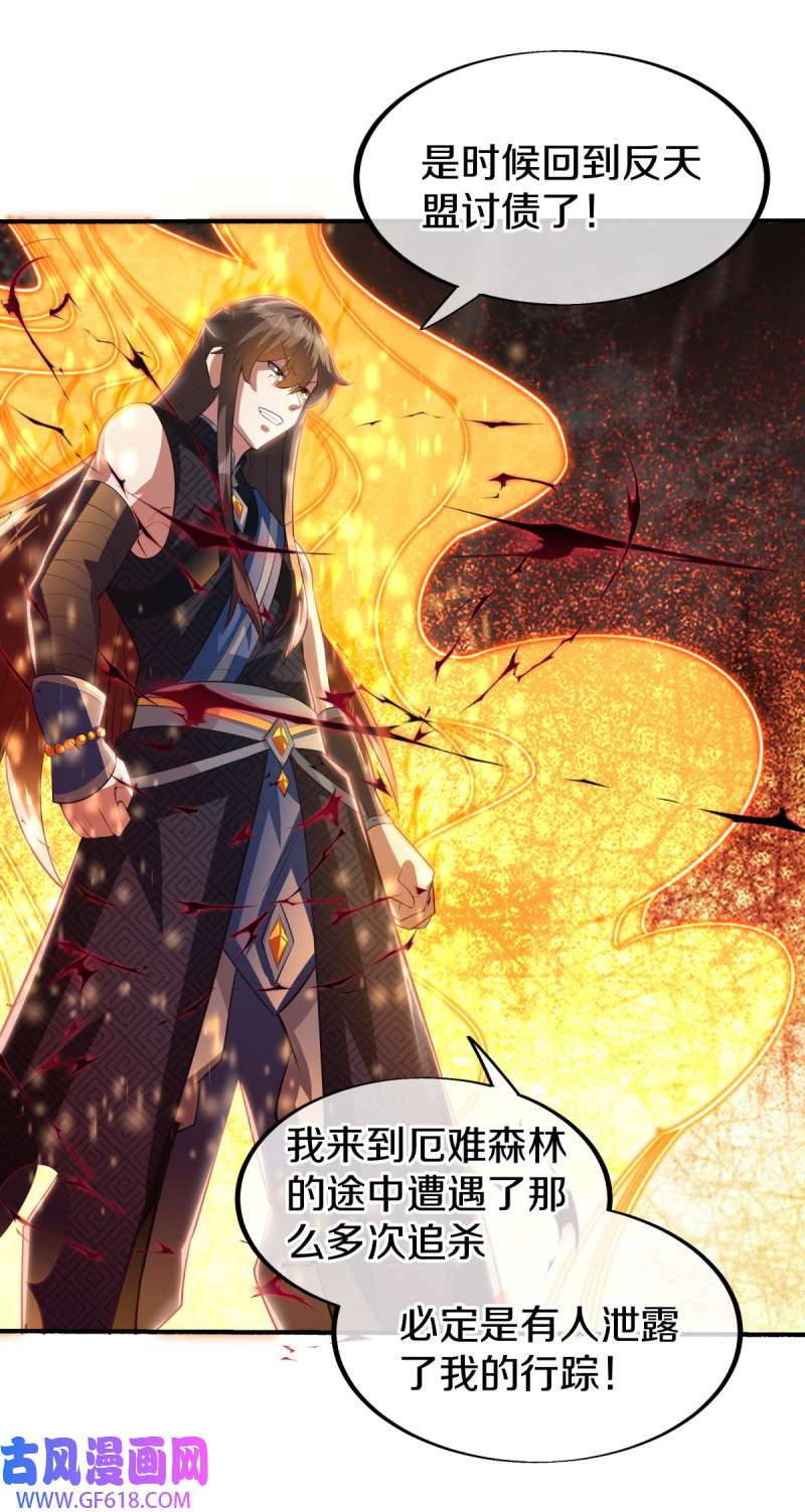 绝世战魂第489话 半步大帝
