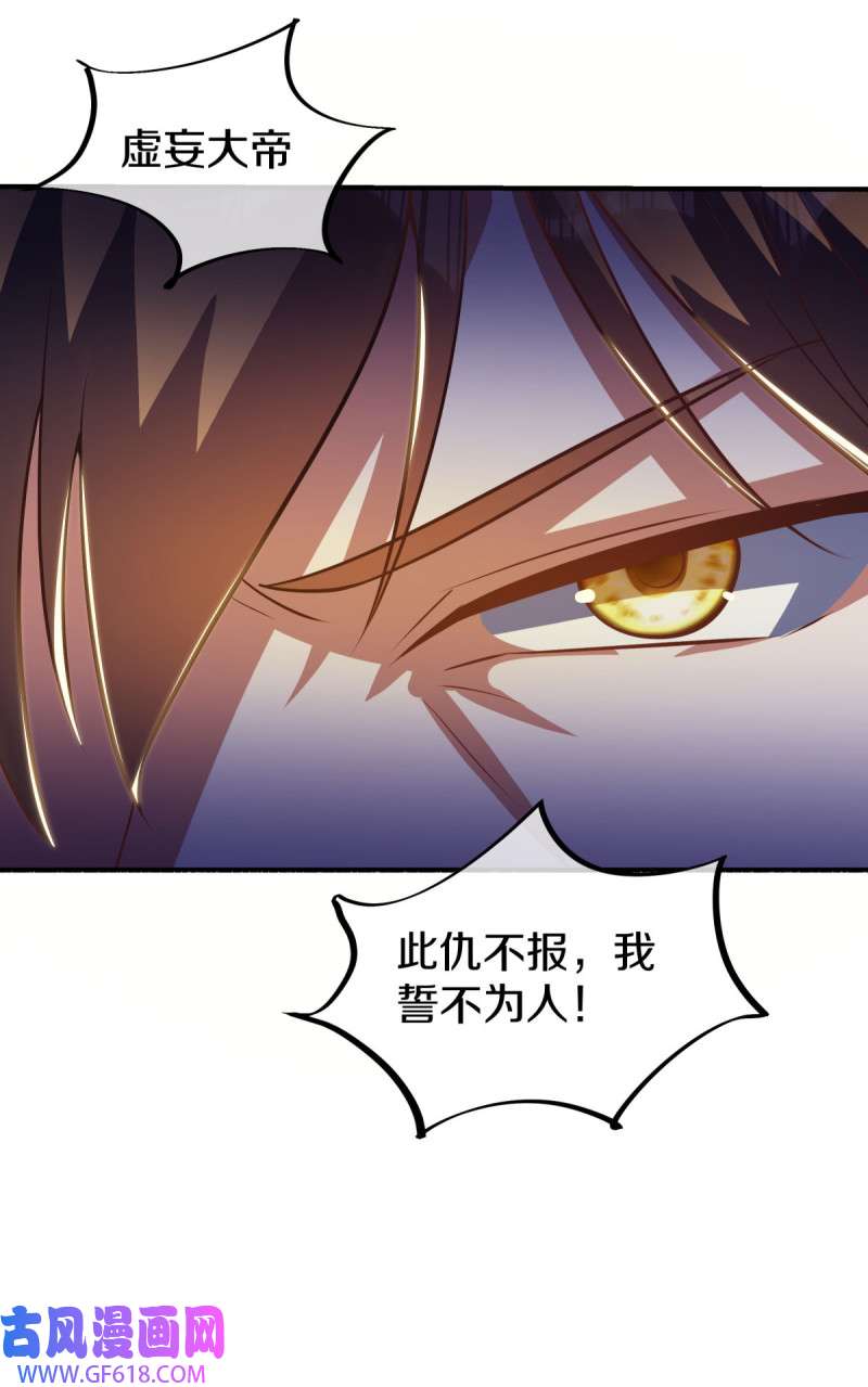 绝世战魂第489话 半步大帝