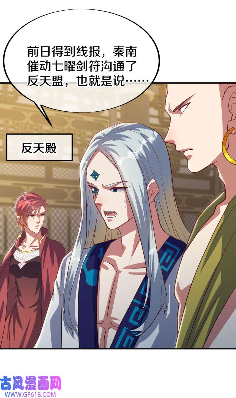 绝世战魂第489话 半步大帝