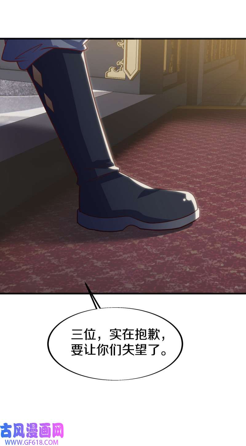 绝世战魂第489话 半步大帝