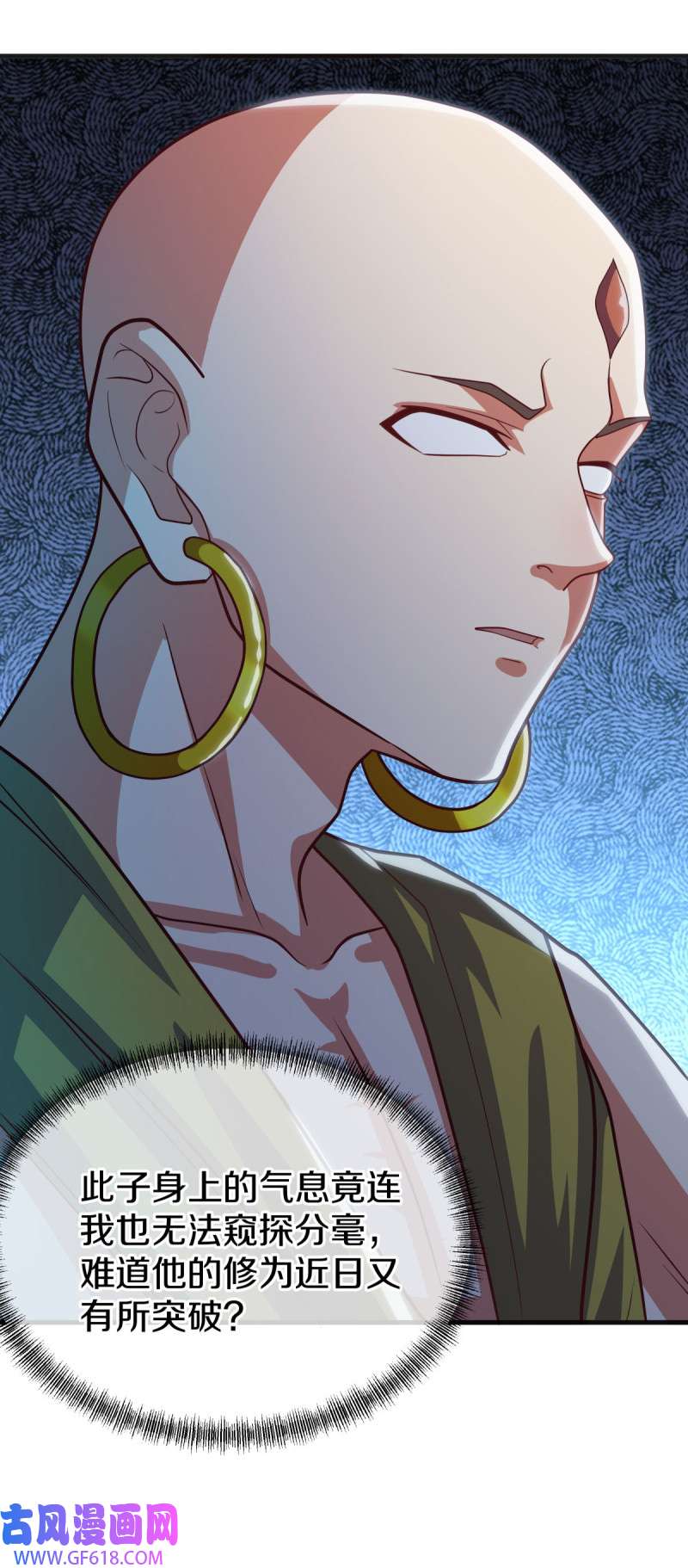 绝世战魂第489话 半步大帝