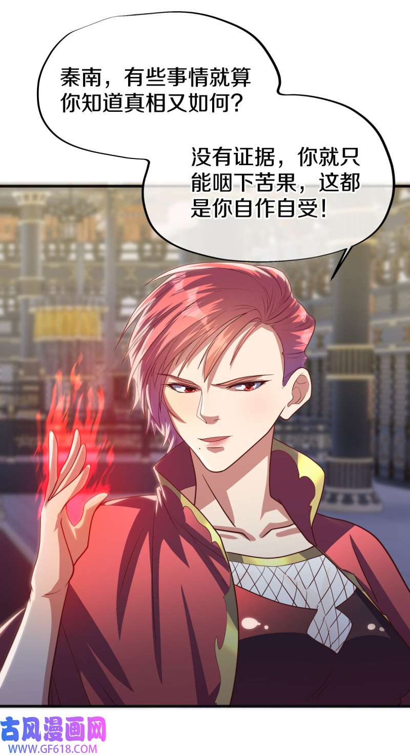 绝世战魂第489话 半步大帝