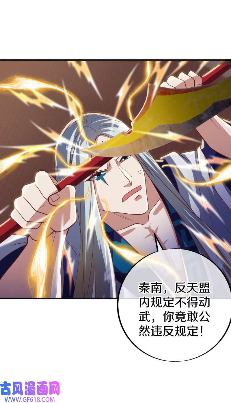 绝世战魂第489话 半步大帝