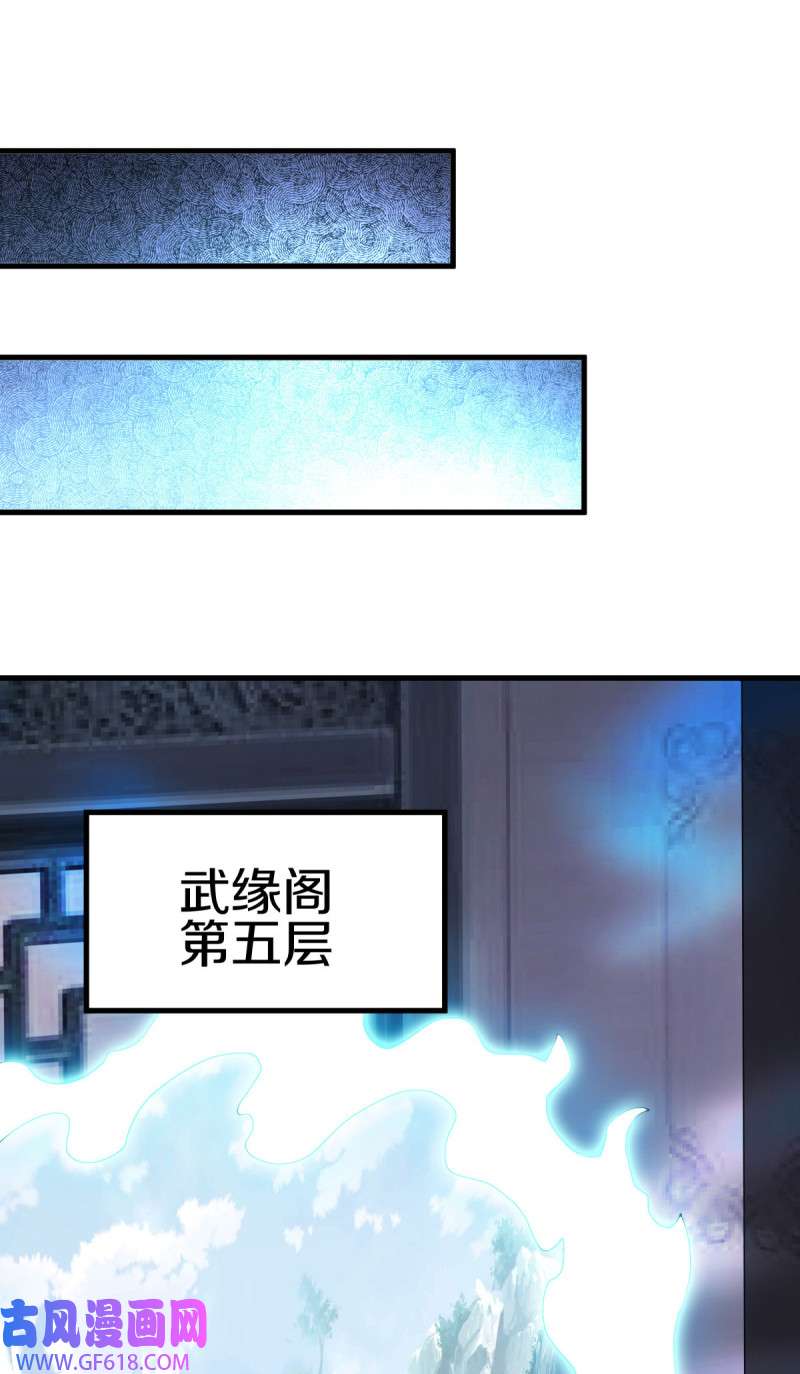 绝世战魂第489话 半步大帝