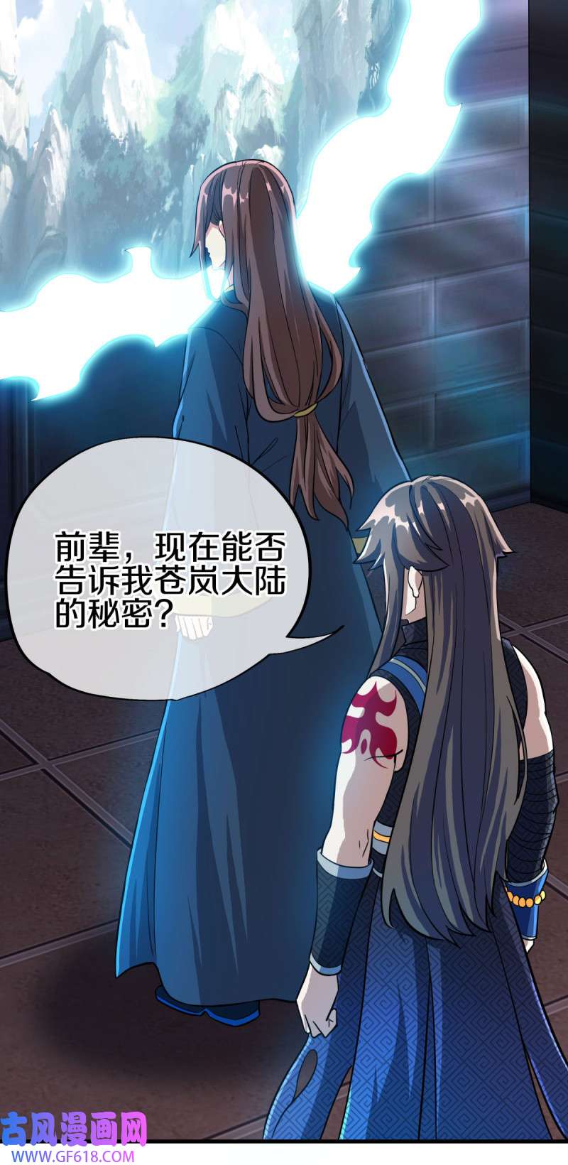 绝世战魂第489话 半步大帝
