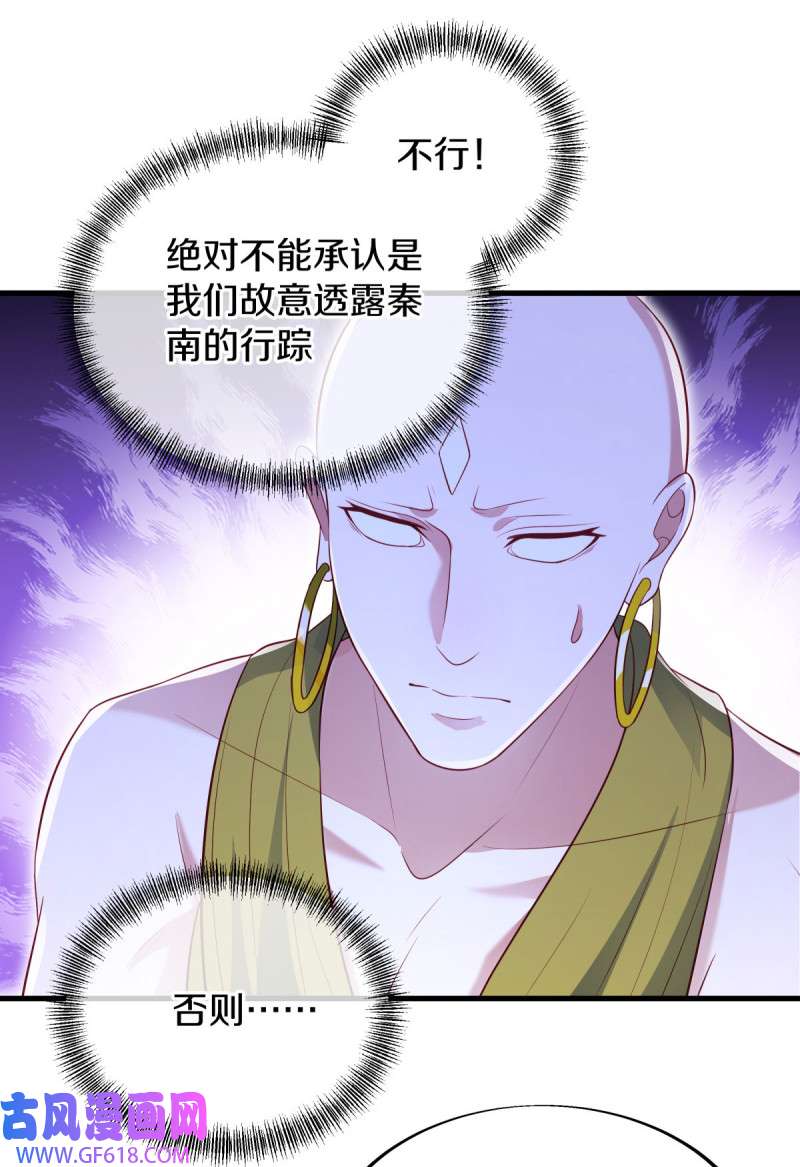 绝世战魂第490话 杯酒消旧债