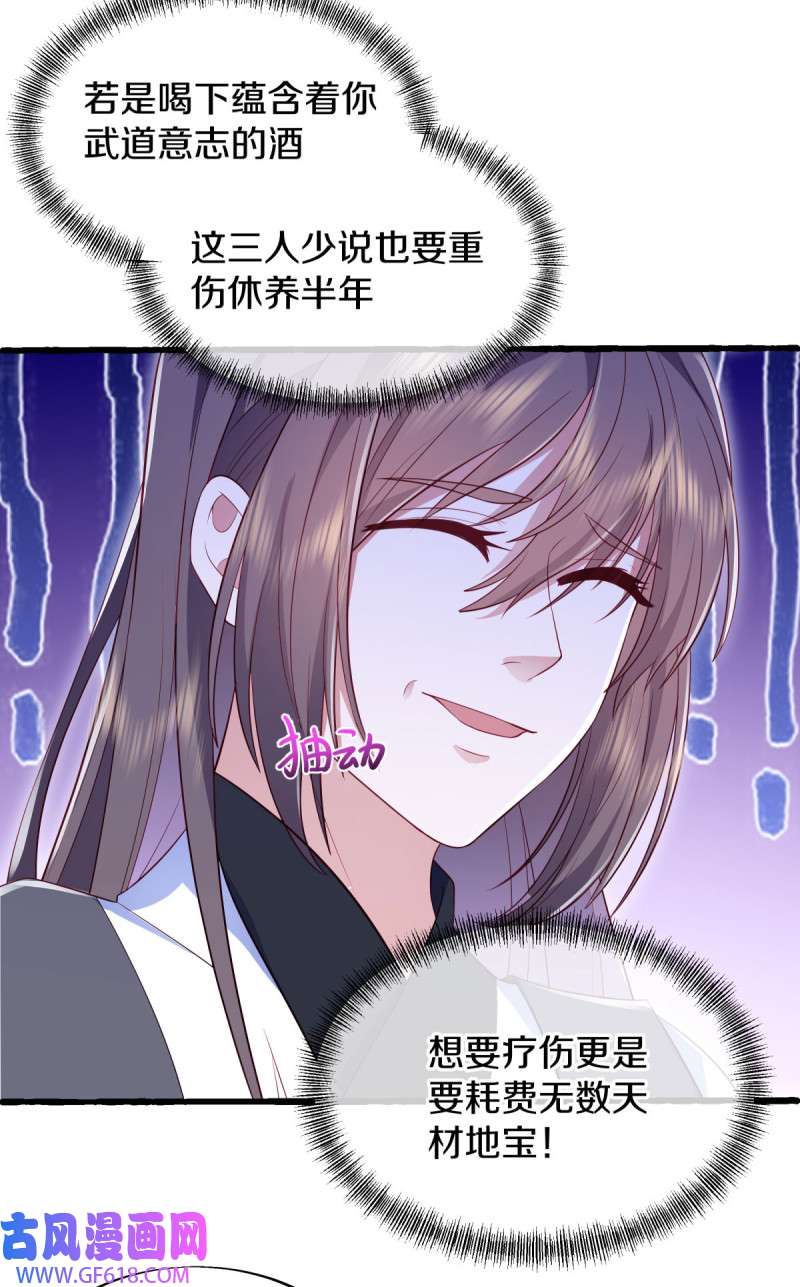 绝世战魂第490话 杯酒消旧债