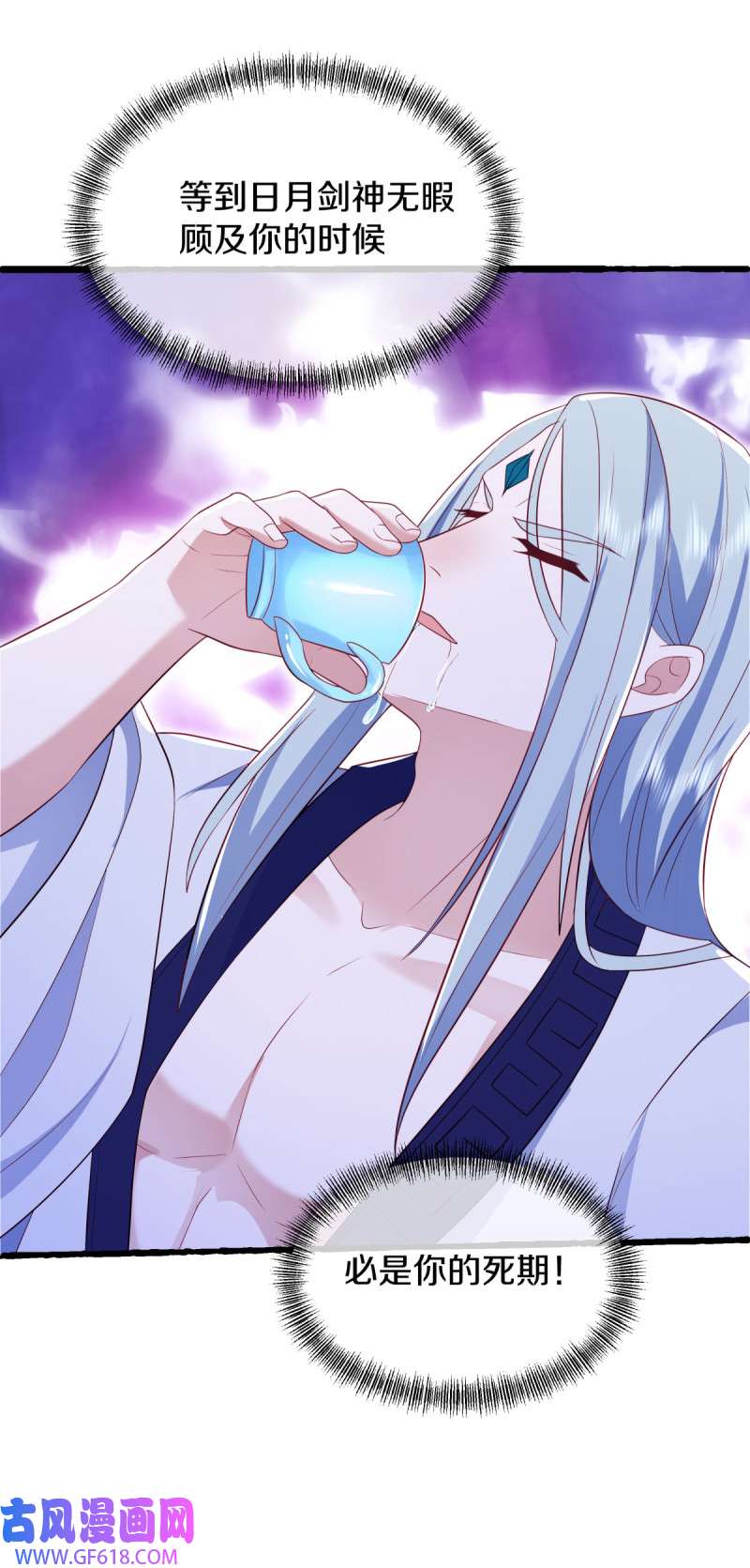 绝世战魂第490话 杯酒消旧债