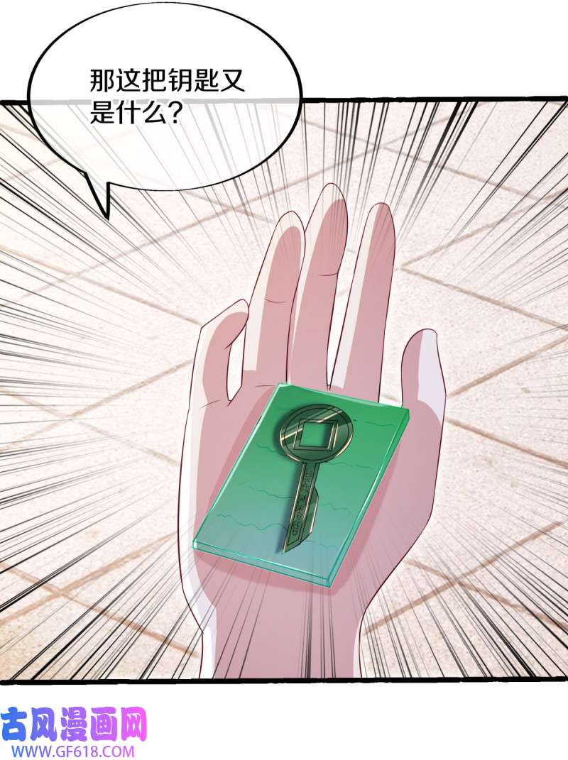 绝世战魂第490话 杯酒消旧债