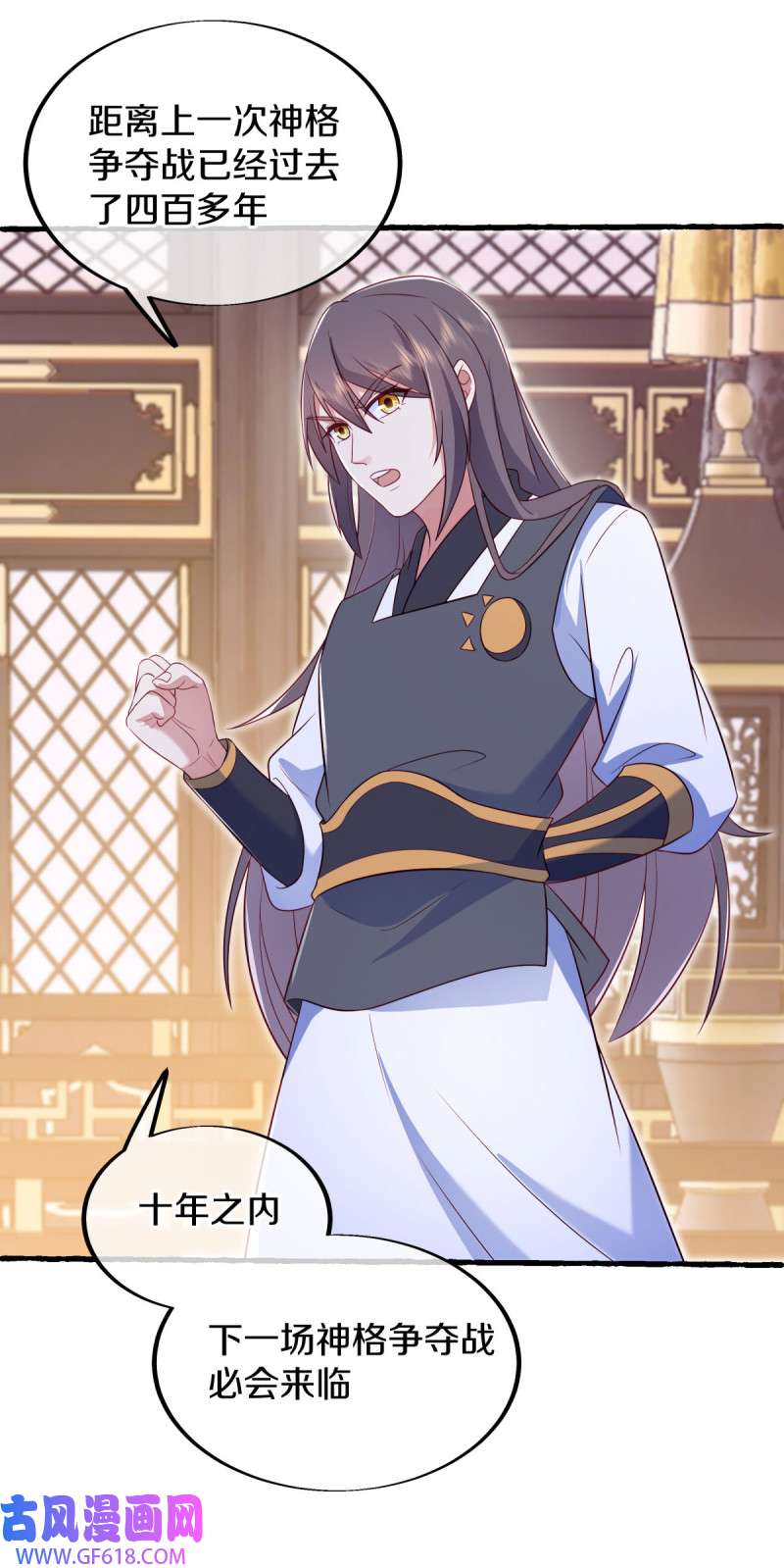 绝世战魂第490话 杯酒消旧债