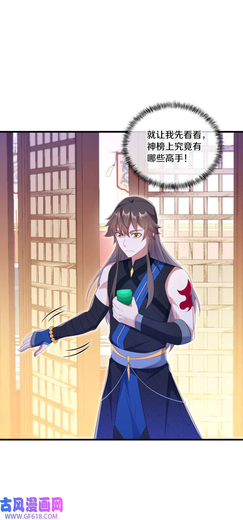绝世战魂第490话 杯酒消旧债