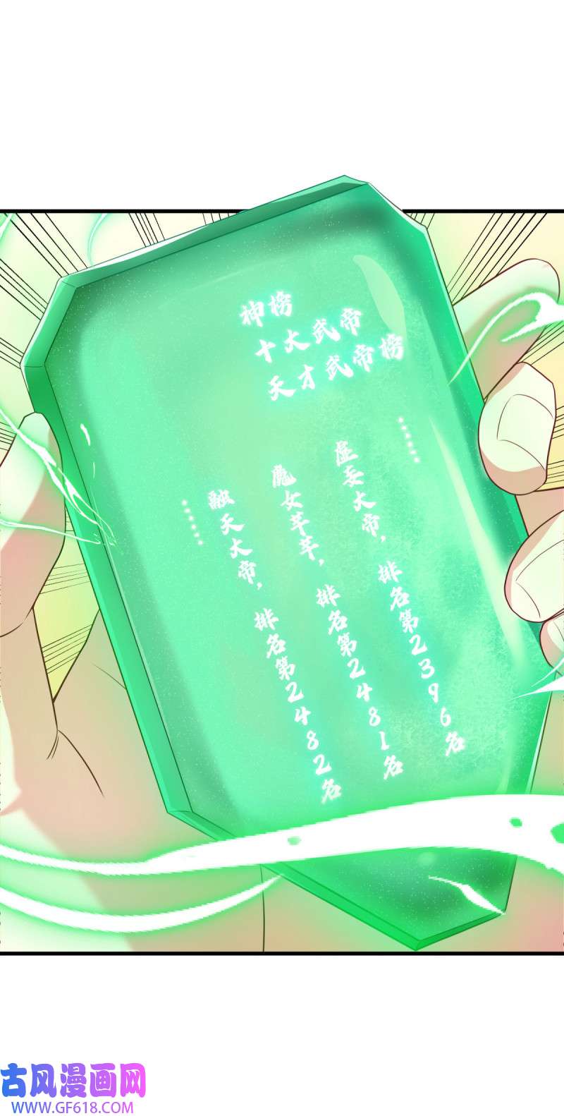 绝世战魂第490话 杯酒消旧债