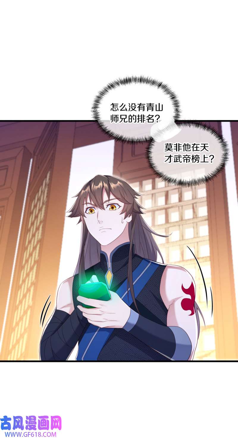 绝世战魂第490话 杯酒消旧债