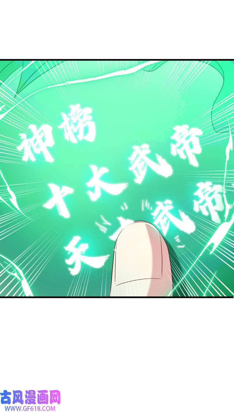 绝世战魂第490话 杯酒消旧债