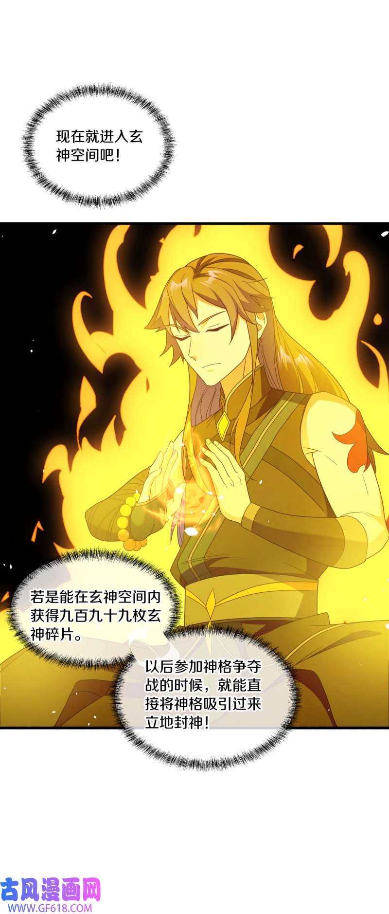 绝世战魂第490话 杯酒消旧债