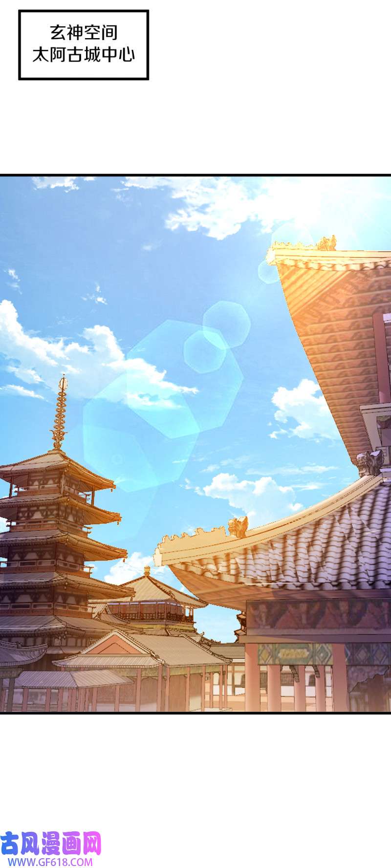绝世战魂第491话 玄神空间