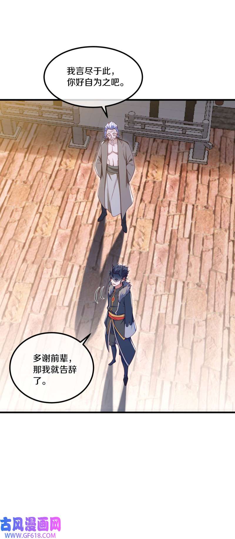 绝世战魂第491话 玄神空间