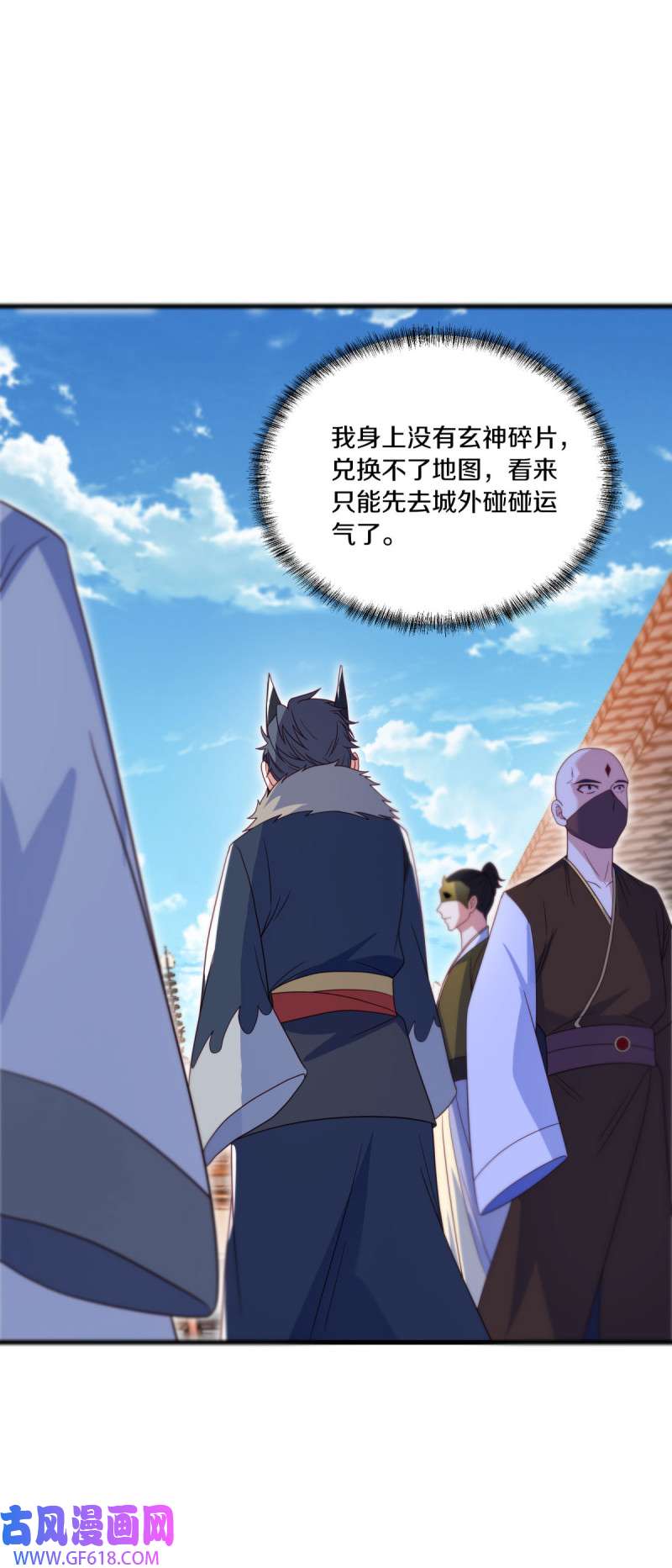 绝世战魂第491话 玄神空间