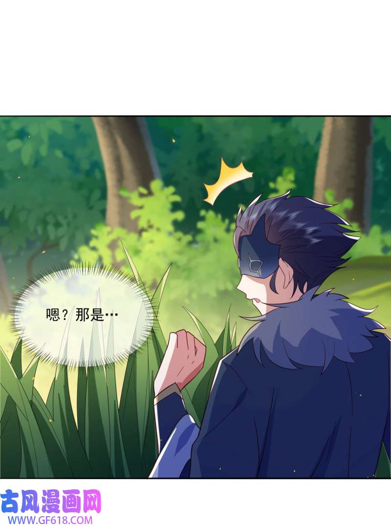 绝世战魂第491话 玄神空间