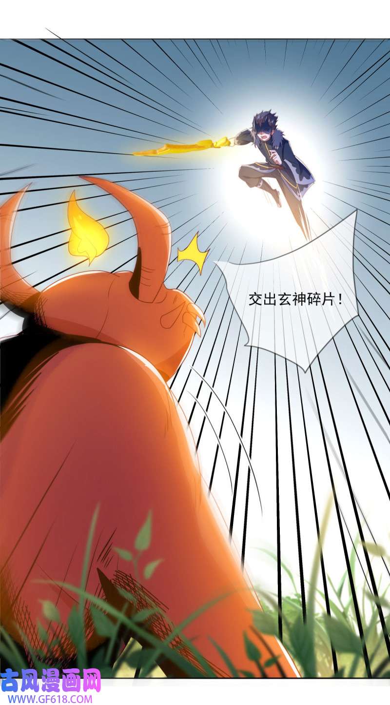 绝世战魂第491话 玄神空间