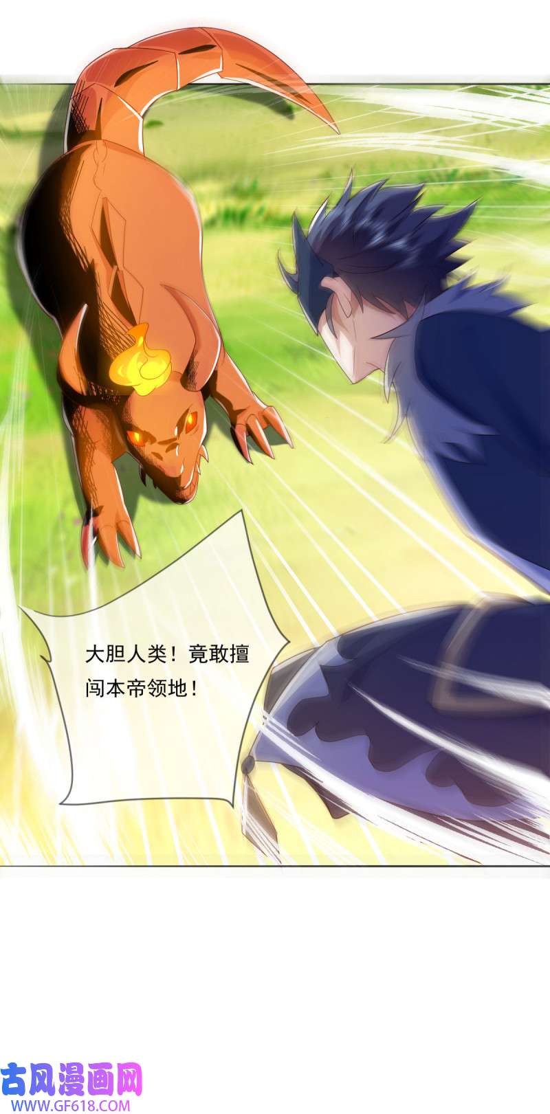 绝世战魂第491话 玄神空间