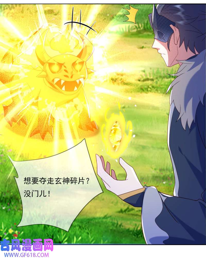 绝世战魂第491话 玄神空间
