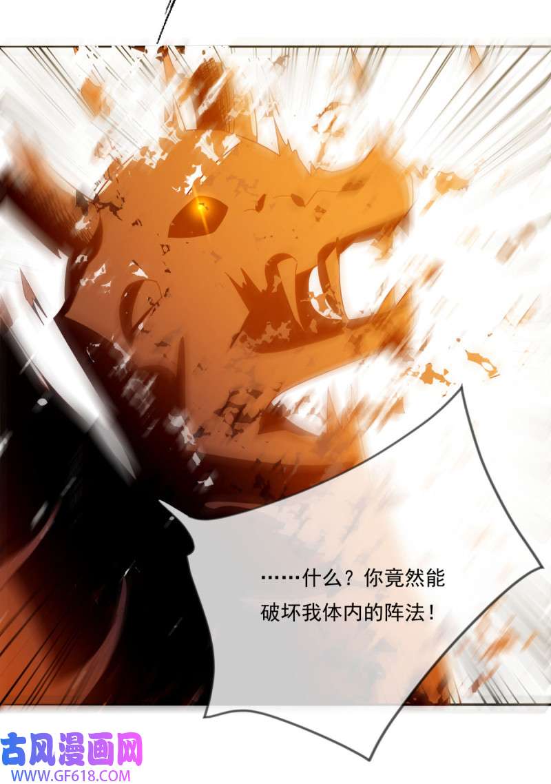 绝世战魂第491话 玄神空间