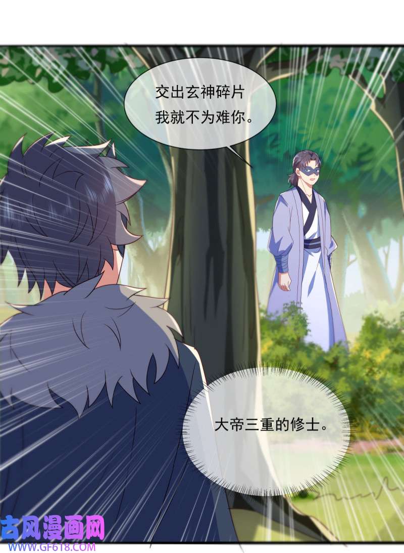 绝世战魂第491话 玄神空间
