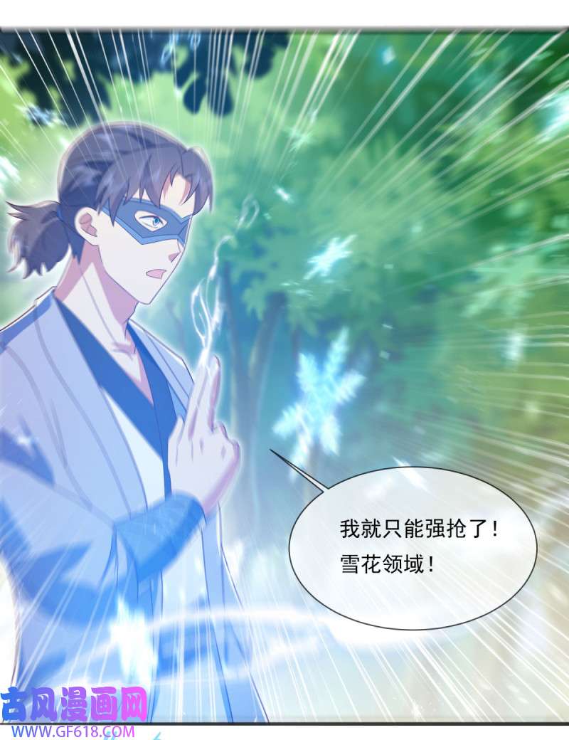 绝世战魂第491话 玄神空间