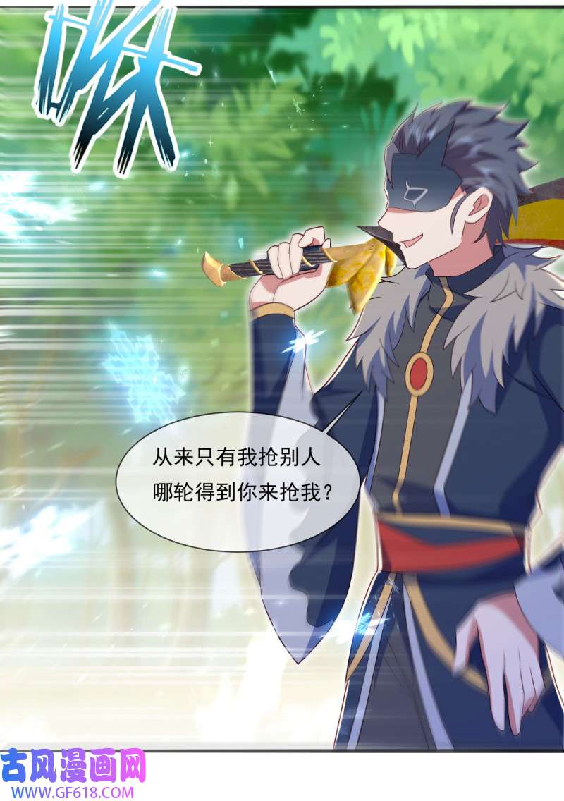 绝世战魂第491话 玄神空间
