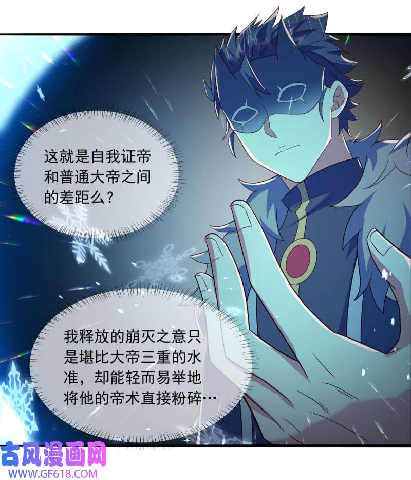 绝世战魂第491话 玄神空间