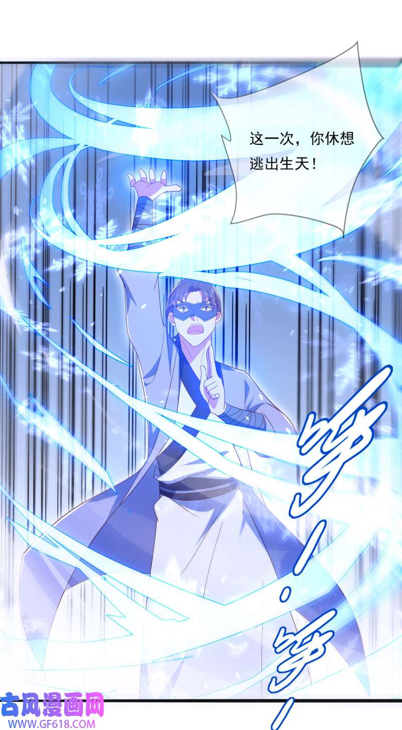 绝世战魂第491话 玄神空间