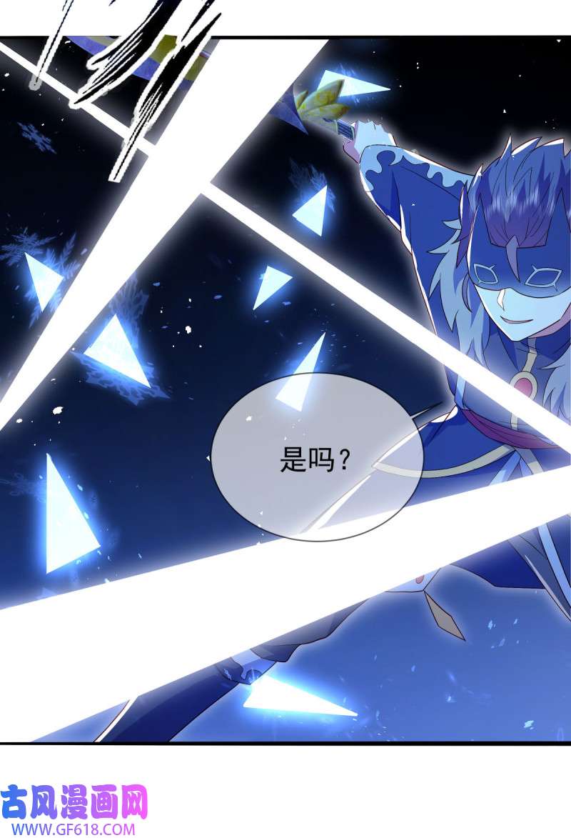 绝世战魂第491话 玄神空间