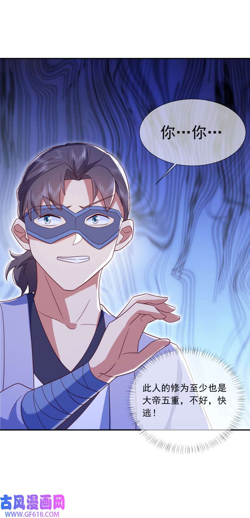 绝世战魂第491话 玄神空间