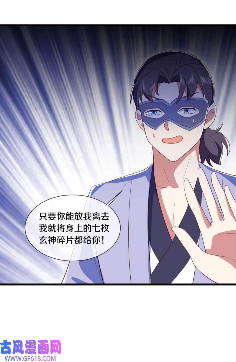 绝世战魂第491话 玄神空间